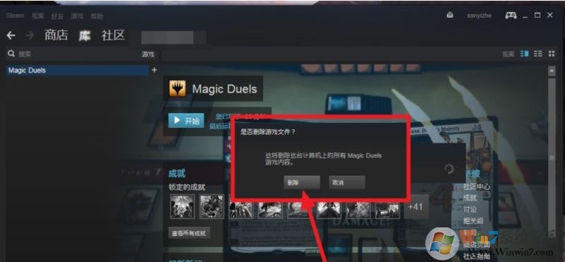 steam游戲怎么卸載？steam卸載游戲教程