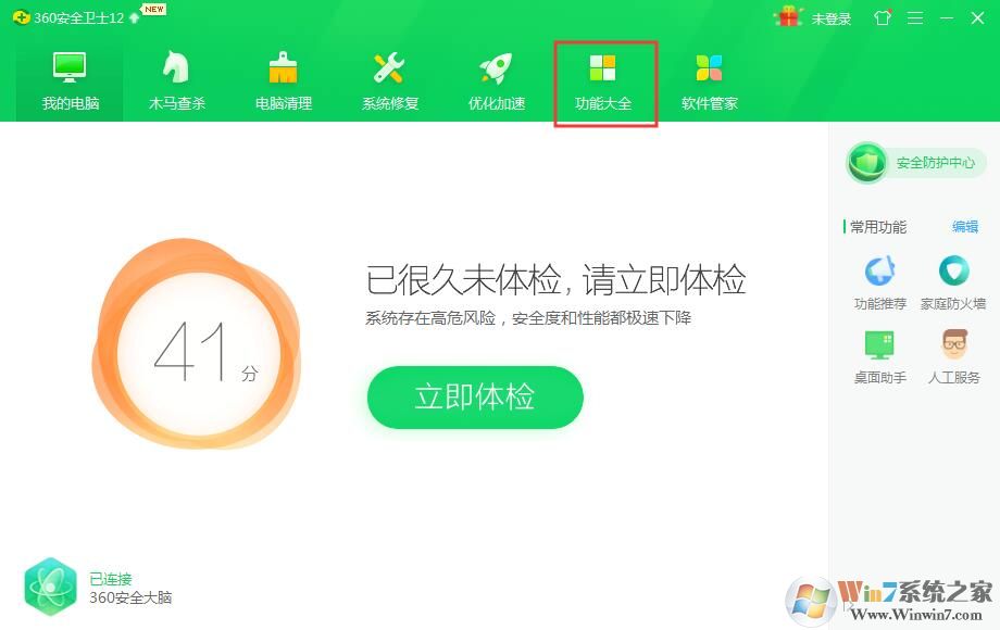 怎么看一個(gè)軟件exe調(diào)用了哪些DLL文件？