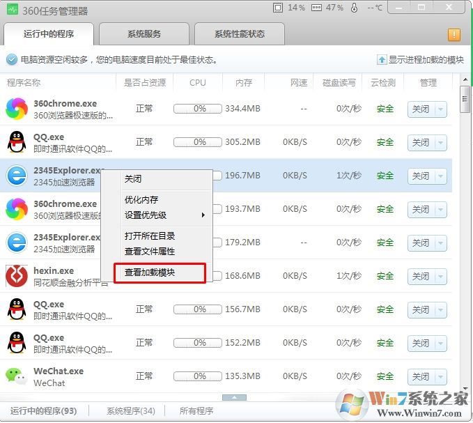 怎么看一個(gè)軟件exe調(diào)用了哪些DLL文件？