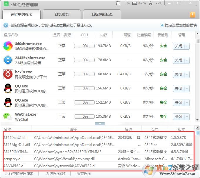怎么看一個(gè)軟件exe調(diào)用了哪些DLL文件？