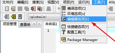 dev下載_Dve C++ V5.11.0 中文免費(fèi)版(C++開發(fā)工具)
