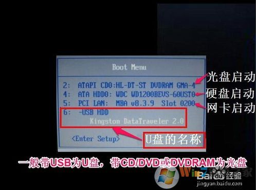 Hasee筆記本怎么設(shè)置U盤啟動(dòng)？Hasee神舟BIOS設(shè)置U盤啟動(dòng)方法