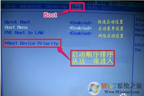 Hasee筆記本怎么設(shè)置U盤啟動(dòng)？Hasee神舟BIOS設(shè)置U盤啟動(dòng)方法