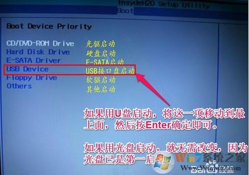 Hasee筆記本怎么設(shè)置U盤啟動(dòng)？Hasee神舟BIOS設(shè)置U盤啟動(dòng)方法
