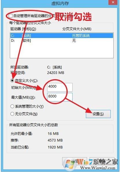 絕地求生8G內(nèi)存虛擬內(nèi)存設(shè)置多少才可以流暢玩吃雞？