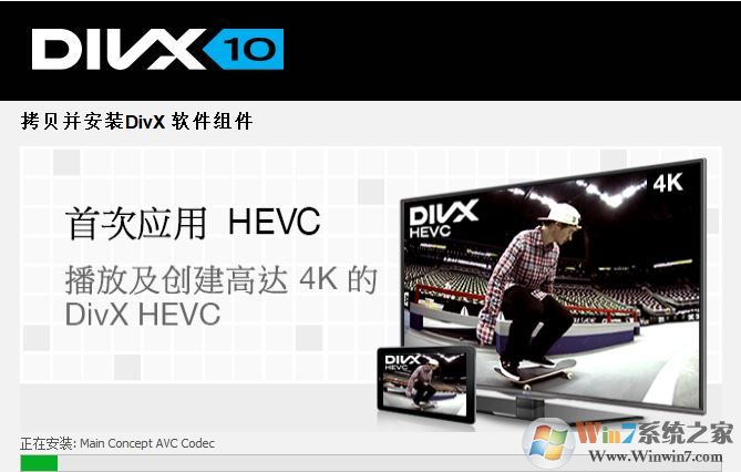 Divx解碼器下載_DivX v10.2高清視頻解碼器(多國(guó)語(yǔ)言版)