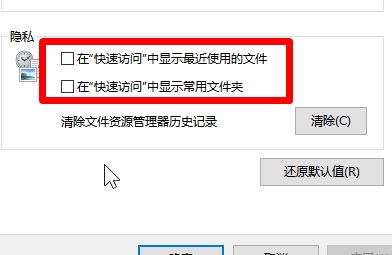 win10系統(tǒng)運(yùn)行窗口歷史記錄怎么刪除？運(yùn)行歷史痕跡清理方法