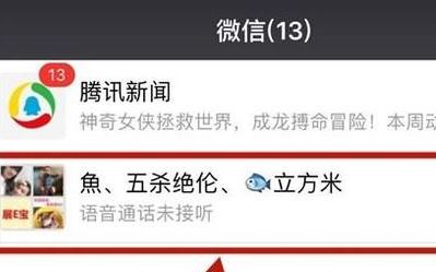 微信視頻會議怎么開？教你微信視頻會議的開啟方法