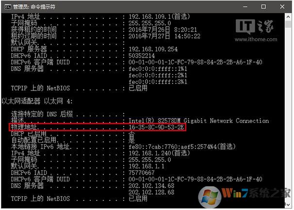 Win10系統(tǒng)通過注冊(cè)表修改Mac物理地址