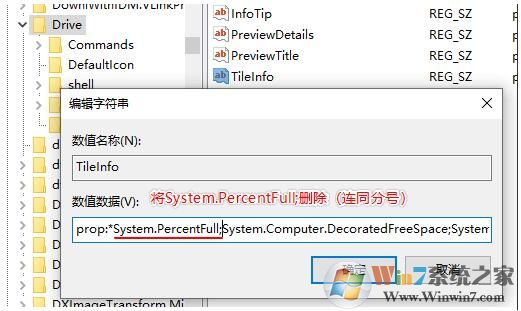 Win10怎么讓磁盤容量不顯示紅藍(lán)顏色條？