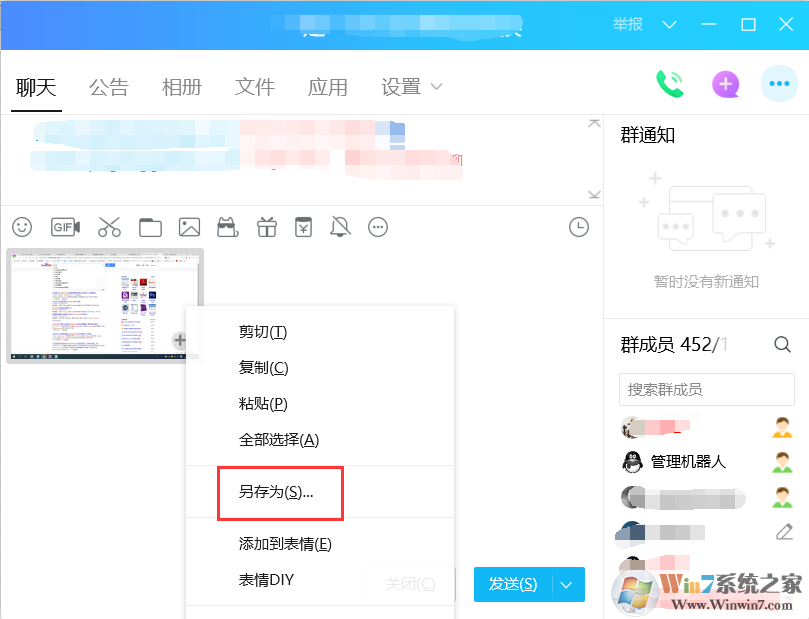 Wn7怎么截屏?Win7系統(tǒng)屏幕截圖方法