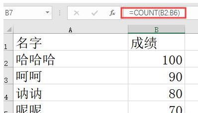 excel統(tǒng)計個數(shù)怎么操作？教你excel統(tǒng)計人數(shù)的方法