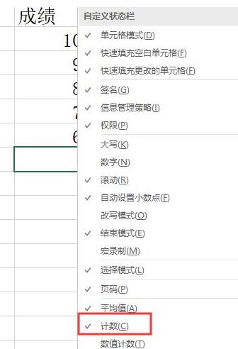 excel統(tǒng)計個數(shù)怎么操作？教你excel統(tǒng)計人數(shù)的方法