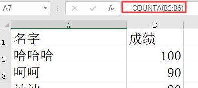 excel統(tǒng)計個數(shù)怎么操作？教你excel統(tǒng)計人數(shù)的方法