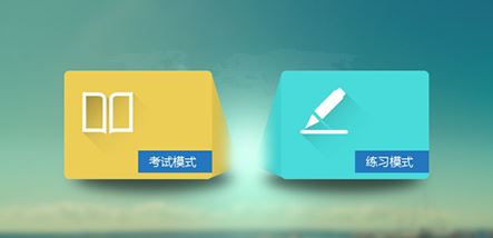 tpo?？架浖螺d_小意思托福TPO?？架浖1.2 免費(fèi)版