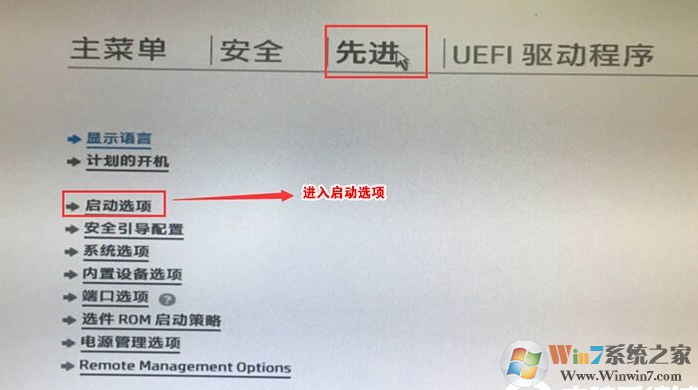 惠普UEFI怎么關閉？HP電腦BIOS關閉UEFI的方法