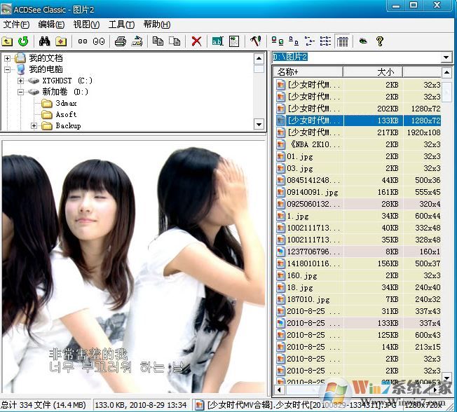 acdsee綠色版_ACDsee綠色精簡(jiǎn)版v5.0.16(珍藏版)