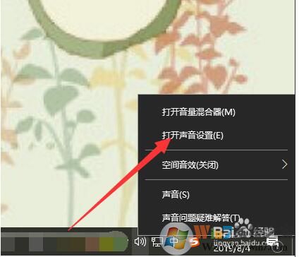 win10立體聲混音怎么設(shè)置？Win10開啟立體聲混音教程