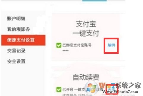優(yōu)酷會(huì)員怎么取消自動(dòng)續(xù)費(fèi)？關(guān)閉優(yōu)酷會(huì)員自動(dòng)續(xù)費(fèi)避免自動(dòng)扣費(fèi)
