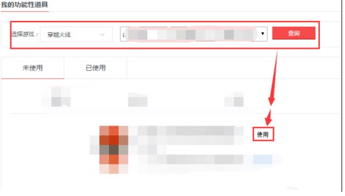 CF改名卡怎么使用？CF改名卡怎么用教程