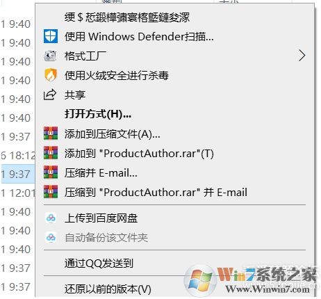 Win10系統(tǒng)右鍵菜單有一行亂碼怎么去掉？