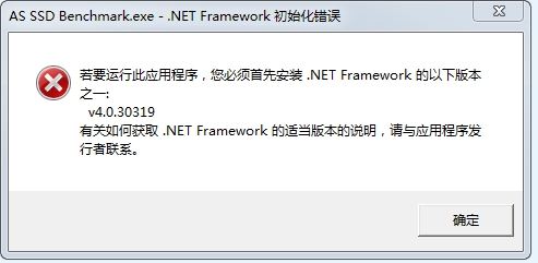 若要運行此應(yīng)用程序 您必須首先安裝net framework如何解決?