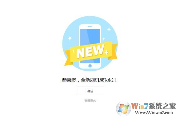 蘋(píng)果刷機(jī)助手下載_蘋(píng)果手機(jī)刷機(jī)軟件v2020最新版