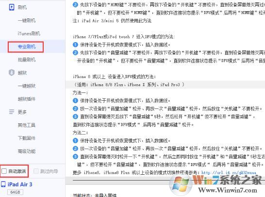 蘋(píng)果刷機(jī)助手下載_蘋(píng)果手機(jī)刷機(jī)軟件v2020最新版
