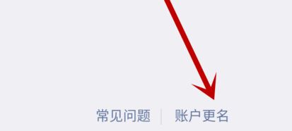 微信怎么解綁實(shí)名認(rèn)證？微信號(hào)實(shí)名認(rèn)證解綁方法