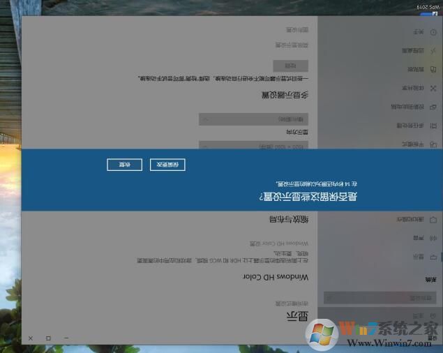 Win10屏幕倒過來怎么弄回去？Win10屏幕方向恢復(fù)方法