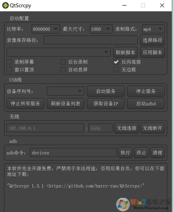 如何用電腦控制手機(jī)來(lái)玩吃雞？QtScrcpy工具使用方法