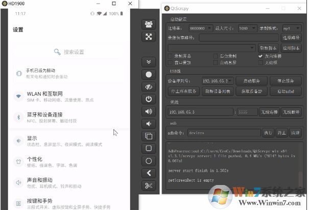 如何用電腦控制手機(jī)來(lái)玩吃雞？QtScrcpy工具使用方法