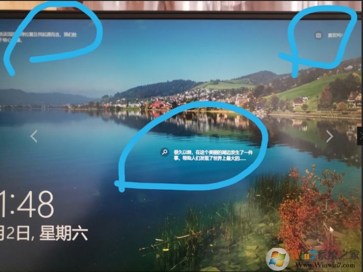 win10鎖屏界面的字(廣告)怎么去掉？