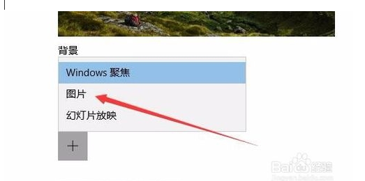 win10鎖屏界面的字(廣告)怎么去掉？