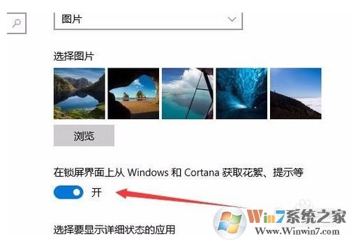 win10鎖屏界面的字(廣告)怎么去掉？