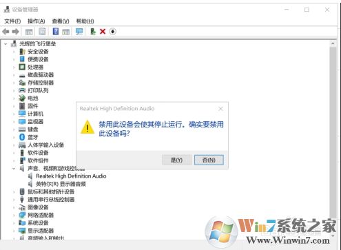 Win10電腦插入耳機后聲音任然是外放怎么解決？