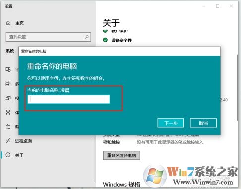 Win10系統(tǒng)怎么改電腦名稱？Win10改電腦名方法