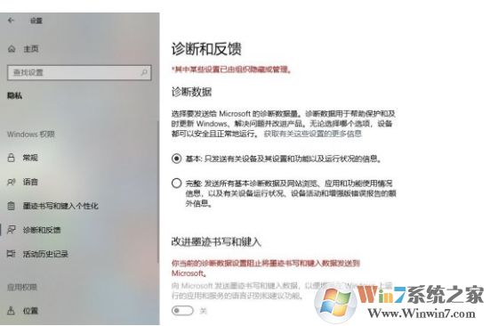 Win10其中某些設(shè)置已由組織隱藏或管理如何解決？