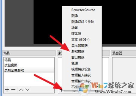 obs怎么錄屏？OBS錄屏教程(超詳細(xì))