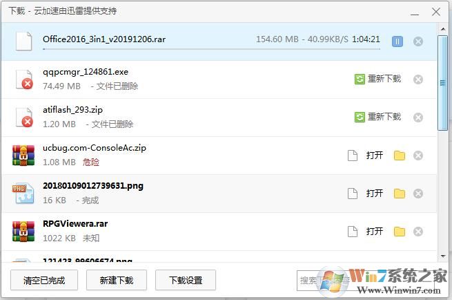 360瀏覽器老是下載不動怎么解決？360瀏覽器下載不動解決方法