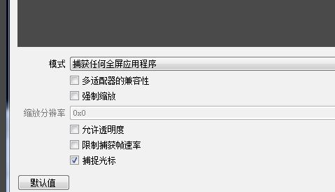 obs怎么錄屏？OBS錄屏教程(超詳細(xì))
