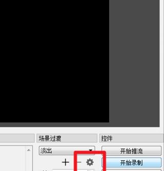 obs怎么錄屏？OBS錄屏教程(超詳細(xì))