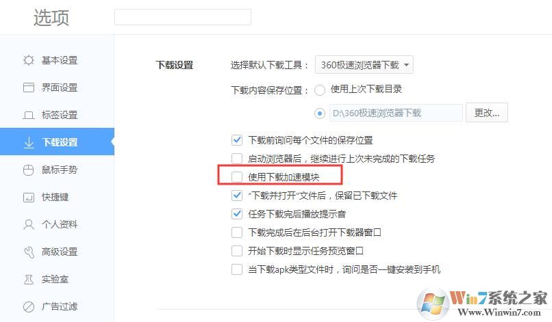 360瀏覽器老是下載不動怎么解決？360瀏覽器下載不動解決方法