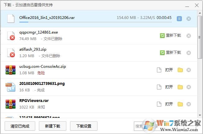 360瀏覽器老是下載不動怎么解決？360瀏覽器下載不動解決方法