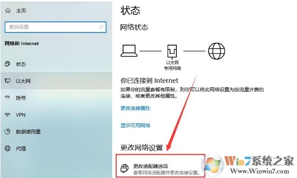 win10默認(rèn)網(wǎng)關(guān)怎么設(shè)置？這樣設(shè)置默認(rèn)網(wǎng)關(guān)才可以正常上網(wǎng)