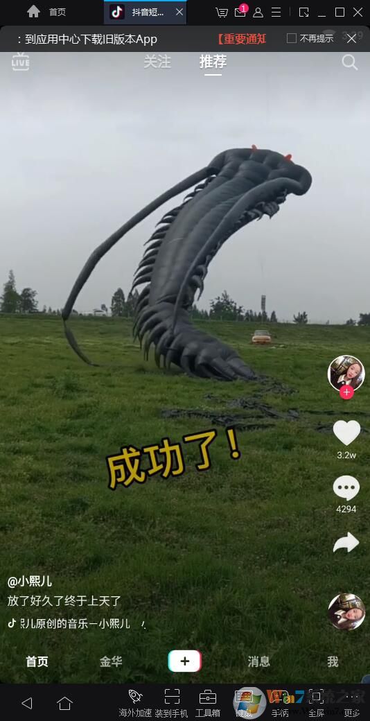 抖音電腦版怎么用？在電腦上看抖音方法