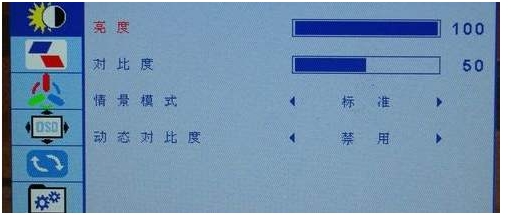 電腦屏幕亮度怎么調(diào)？手動(dòng)調(diào)節(jié)屏幕亮度方法