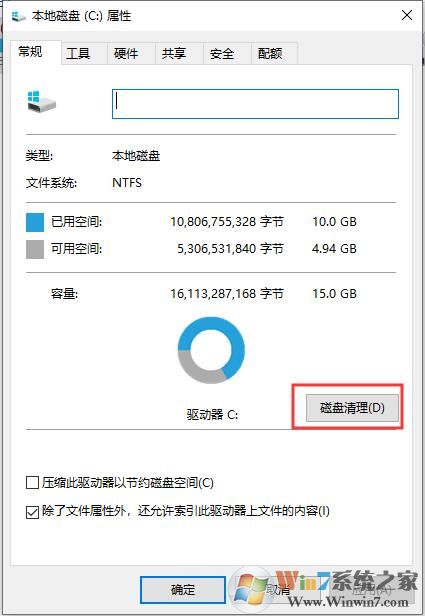 Win10系統(tǒng)如何清理C盤垃圾？Win10清理C盤垃圾方法