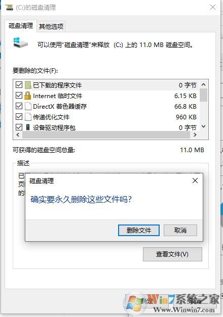 Win10系統(tǒng)如何清理C盤垃圾？Win10清理C盤垃圾方法