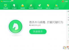 電腦中病毒了怎么辦？殺毒軟件都無(wú)法運(yùn)行時(shí)解決方法